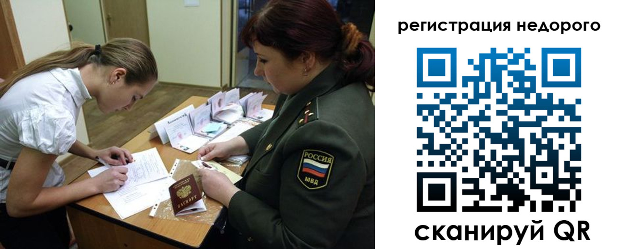 прописка для школы в Симе