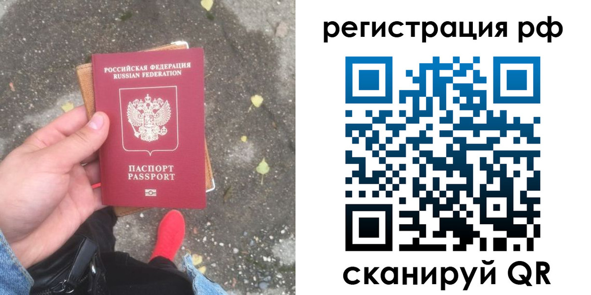 прописка регистрация в Симе