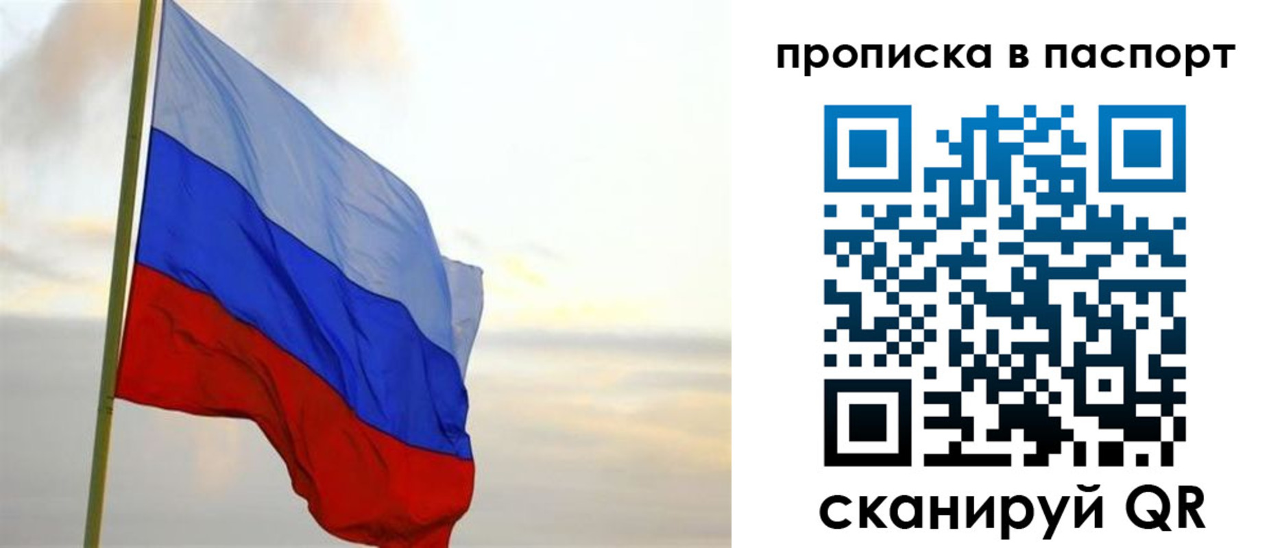 временная регистрация собственник в Симе