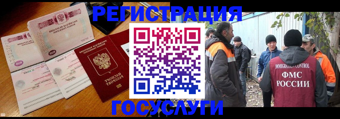 временная регистрация законно в Симе