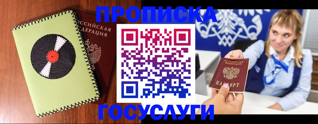 временная регистрация собственник в Симе