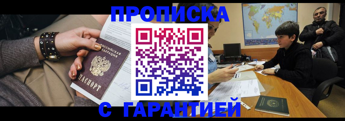 временная регистрация собственник в Симе