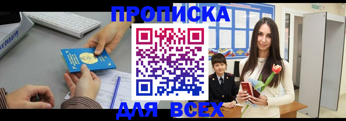 временная регистрация адрес в Симе