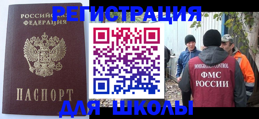 прописка штамп в Симе