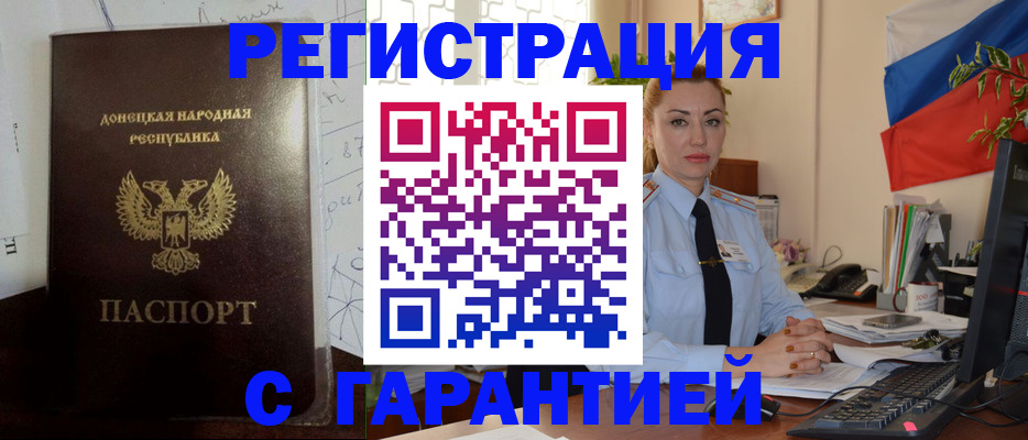 прописка законно в Симе