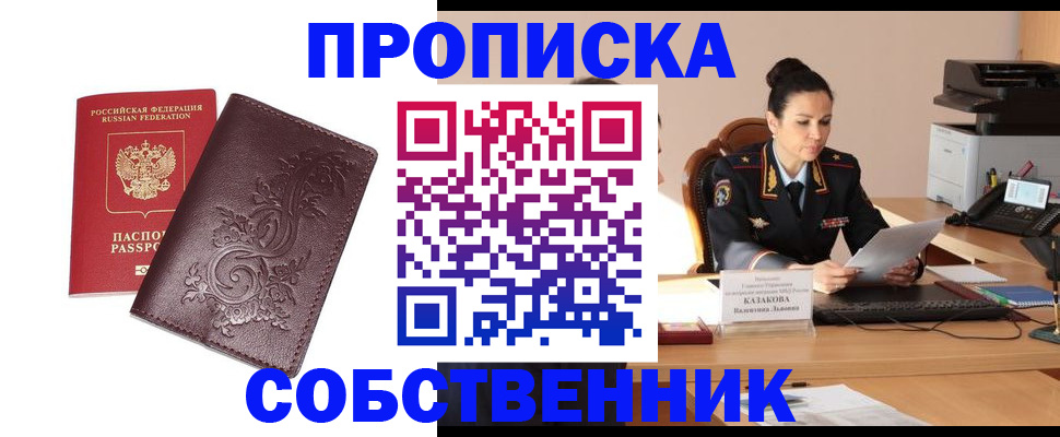 временная регистрация поиск в Симе