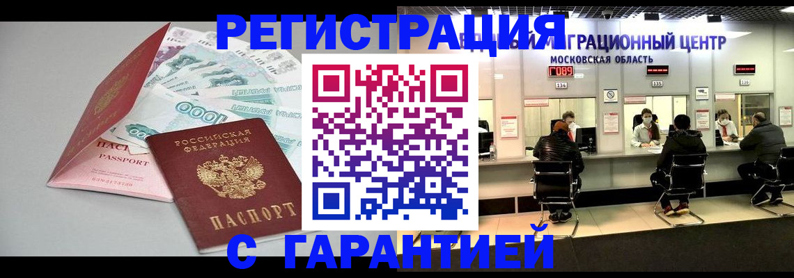 прописка в квартире в Симе