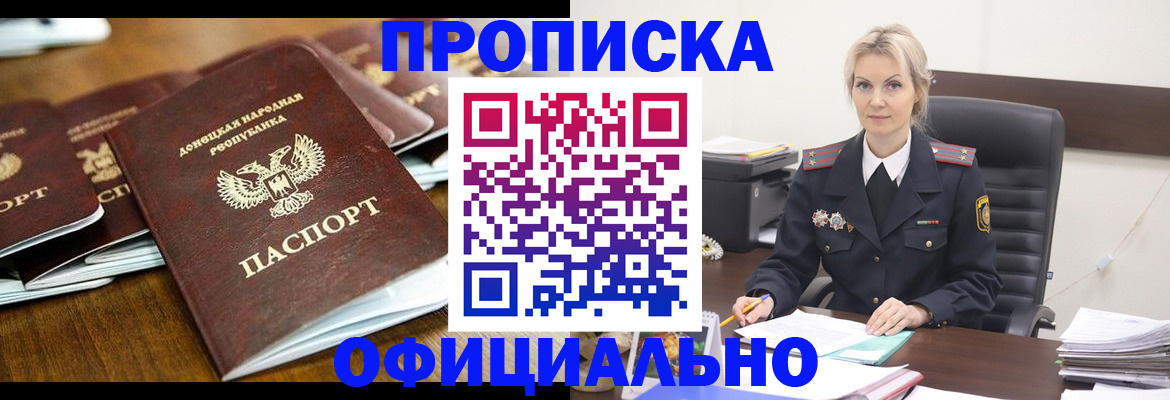 прописка в квартире в Симе